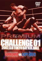 【DVD】PREMIUM CHALLENGE 01