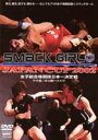【DVD】SMACK GIRL JAPANCUP 2002