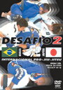 タイトル DESAFIO-2 商品番号 SPD-2508 ジャンル 柔術・ブラジリアン柔術 メディア DVD 商品説明 2004.7.28ブラジル・サンパウロ 早川光由、中井祐樹、渡辺孝、福住慎祐、佐藤愛香、 日本を代表する柔術家5人が、 本場ブラジルのトップスターに挑んだ日本対ブラジル5対5マッチが実現。 さらに、世界王者同士の激突ペジシュンボ対マカコ、 ヘビー級4戦士によって争われたトーナメントなど、 サンパウロを熱くさせた熱闘全10試合を収録。 収録内容 ［収録試合］SPECIAL ONE MATCH マルセロ・ゲラ vs ピーター・ビーン HEAVY WEIGHT GP一回戦 ニルソン・リボン vs ホベルト・トッシィ ホベルト・ゴドイ vs クリスチアーノ上西 HEAVY WEIGHT GP決勝戦 ホベルト・ゴドイ vs ホベルト・トッシィ ブラジル vs 日本　5対5対抗戦 レティシア・ヒベイロ vs 佐藤愛香 ビビアーノ・フェルナンデス vs 渡辺　孝 ルシアーノ・ヌッチ vs 早川光由 マリオ・ヘイス vs 中井祐樹 レオナルド・ヴィエイラ vs 福住慎祐 SUPER FIGHT ジョルジ・パチーノ・マカコ vs デウソン・ペジシュンボ その他 キャスト 収録時間 カラー78分 字幕 発売日 2004/12/18 販売元 株式会社クエスト　