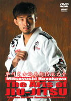 【DVD】早川光由的柔術技法大全The Arts of Jiu-Jitsu