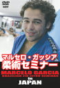 【DVD】マルセロ・ガッシア柔術セミナー　in　JAPAN