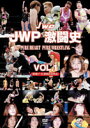 【マラソン期間 ポイントUP】【DVD】JWP激闘史PURE HEART　PURE WRESTLINGVOL.1