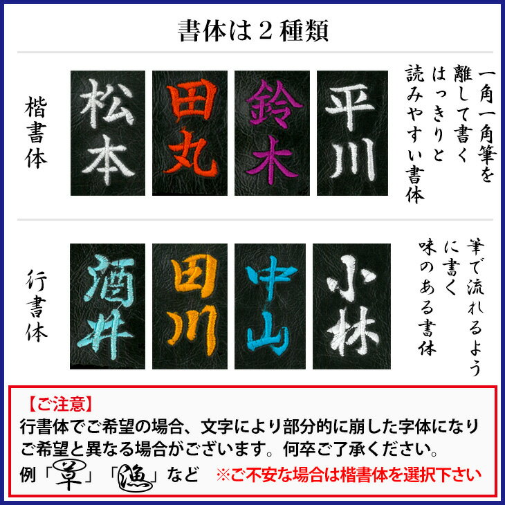 合気道袴 右尻刺繍（約2.5 x 2.5cm）（1文字275円税込）※文字数に合わせて個数を変更して下さい【合気道着】