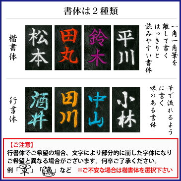 弓道袴 右尻刺繍（約2.5 x 2.5cm）（1文字250円）※文字数に合わせて個数を変更して下さい【弓道着】