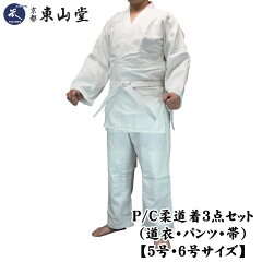 https://thumbnail.image.rakuten.co.jp/@0_mall/champ/cabinet/judo/zyudogi/imgrc0066277602.jpg