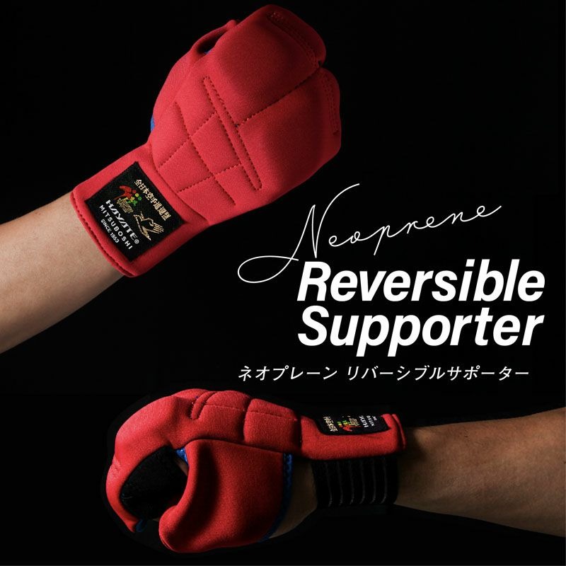 【HAYATE】ネオプレーン拳サポーター（両手1組）全日本空手道連盟検定品
