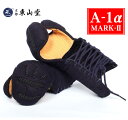 A-1α MARK-2 甲手単品【マーク2 剣道具・剣道防具・甲手・小手・単品】 その1