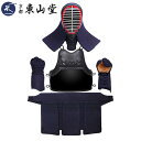 A-1α 剣道防具セット【剣道具・剣道防具・面・甲手・小手・...