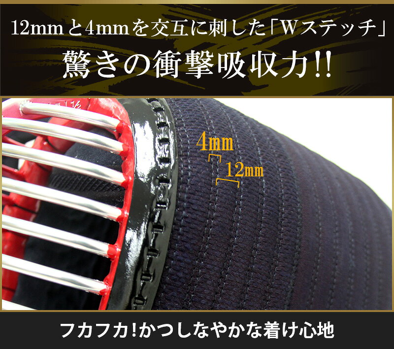 求道 Wステッチ防具 面単品（IBB SAFETY GUARD付）【剣道具・剣道防具・面・単品】