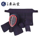 剣道防具3点セット(面・小手・垂)【完全試合向け】十字刺し6mm『特練Z』CS(クロスステッチ)軽量実戦型防具