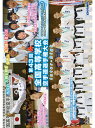 【DVD】第43回全国高等学校空手道選手権大会【DVD】【空手 空手道 カラテ】
