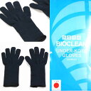 【剣道】BIOCLEAN(バイオクリーン)甲手下手袋【ミツボ...