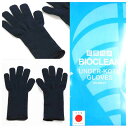 【マラソン期間 ポイントUP!】【剣道】BIOCLEAN(バ...