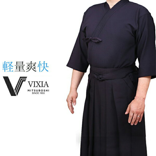 軽量爽快『VIXIA（ヴィクシア）』ジャージ剣道着セット【剣