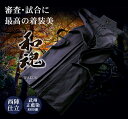 武州正藍染 8800番「和魂(わこん)」剣道袴...