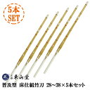 『剣道 竹刀』【武道具専門店品質】SSPシール貼付 普及型 床仕組竹刀28〜38×5本セット【剣道竹刀】