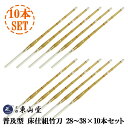 『剣道 竹刀』【武道具専門店品質】SSPシール貼付 普及型 床仕組竹刀28〜38×10本セット【剣道竹刀】
