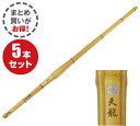 胴張柄太真竹竹刀『天龍』39男子×5本セット 【SSPシール付き】