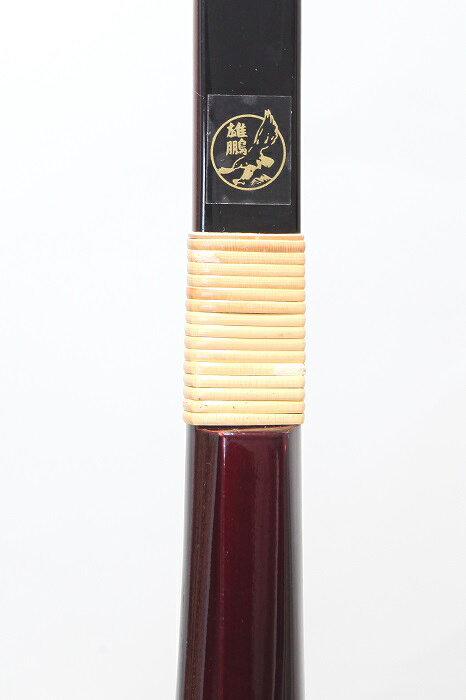 カーボンファイバー製弓『雄鵬（ゆうほう）』【送料お見積り致します】