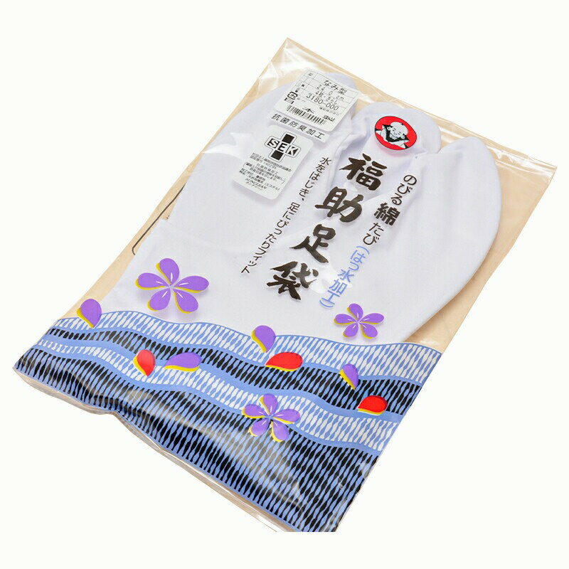 のびる綿足袋 福助足袋（はっ水加工） 雨天向け 【弓道 たび タビ】