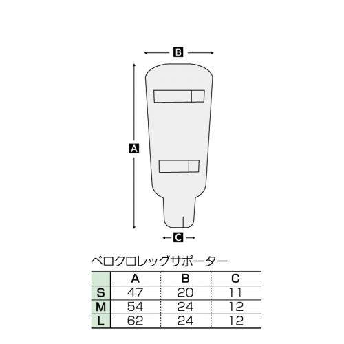 【マーシャルワールド】ベロクロレッグサポーター（1組）