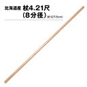 【高柳】素振木刀 35素振一般型（赤樫） 武蔵型 K0821 長さ：約106cm/重量：約900g 木剣 木太刀 剣道 合気道 素振り木刀 素振り用木刀 赤カシ 名入れ別注対応 高柳喜一商店