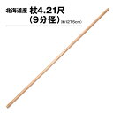 【高柳】素振木刀 35素振一般型（赤樫） 武蔵型 K0821 長さ：約106cm/重量：約900g 木剣 木太刀 剣道 合気道 素振り木刀 素振り用木刀 赤カシ 名入れ別注対応 高柳喜一商店