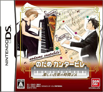 【新品】DS　のだめカンタービレ 楽しい音楽の時間デス【メール便発送。送料別。着日指定・代金引換発送不可】