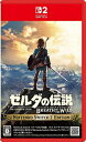 【新品】SW2 ゼルダの伝説 ブレス オブ ザ ワイルド Nintendo Switch 2 Edition【送料別。メール便・宅配便 配送方法選択】
