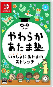 【新品】NSW やわらかあたま塾 いっしょにあたまのストレッチ【送料込み メール便発送のみ】