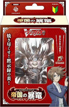 楽天市場】カードファイト!! ヴァンガード トライアルデッキ 帝国の