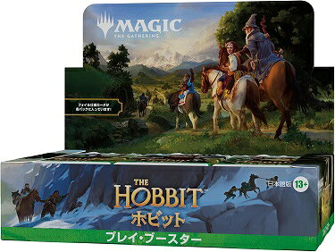 ［新品］マジック・ザ・ギャザリングプレイ・ブースターホビット【日本語版】"1BOX"【送料別。宅配便】