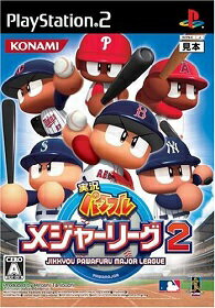 【新品】PS2 実況パワフルメジャーリーグ2【メール便発送可。送料￥200。着日指定・代引き不可】