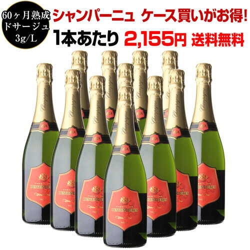 1本あたり2,155 円(税込) 送料無料 デジャンシエール エクストラ ブリュット トロワ 750ml 12本入辛口 シャンパン シャンパーニュ ケース 長S