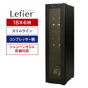 楽天1位　 ワインセラー ルフィエール スリムライン『C18SL』コンプレッサー式18本 ブラック家庭用のワインセラーお…