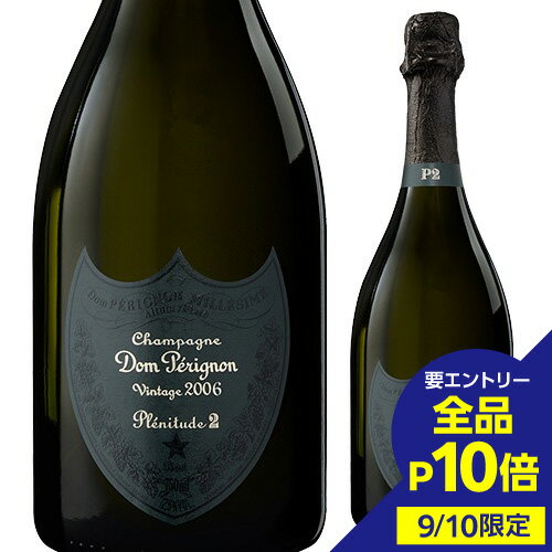 【9/10限定 全品P10倍 要エントリー】送料無料 ドン ペリニヨン P2 2006 750ml 正規品 箱なし シャンパン 高級シャンパン シャンパーニュドンペリニョン ドン・ペリニヨン