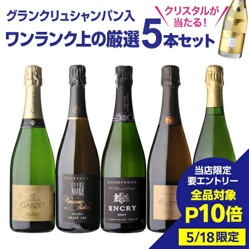 【5/18限定 全品P10倍 要エントリー】【1本/4,360円】送料無料 シャンパンセットグ...