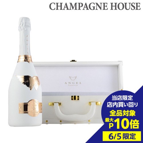 【正規品シャンパン】送料無料 エンジェル シャンパン ブリュット ロゼ ホワイト NV BOX 箱付 ギフトBOX 750ml 高級…