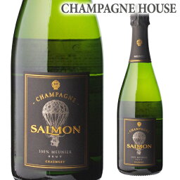 サルモン100% ムニエ ブリュットブリュット NV 750ml正規品 シャンパン シャンパーニュ
