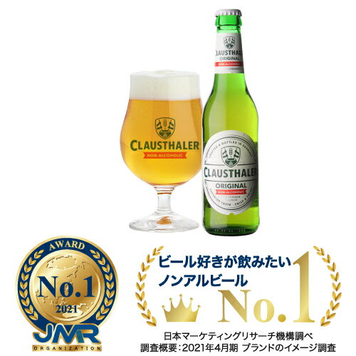 ドイツ産 ノンアルコールビール クラウスターラー 瓶 330ml×12本 送料無料 ノンアル ビールテイスト ビアテイスト 長S 3