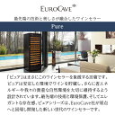 【正規品】ユーロカーブ Pure【ピュア】EuroCave Pure-M-C-PTHF141本【ワインセラー】【コンプレッサー式】【家庭用】【業務用】【大型機種】 棚間広め 鍵付き 3