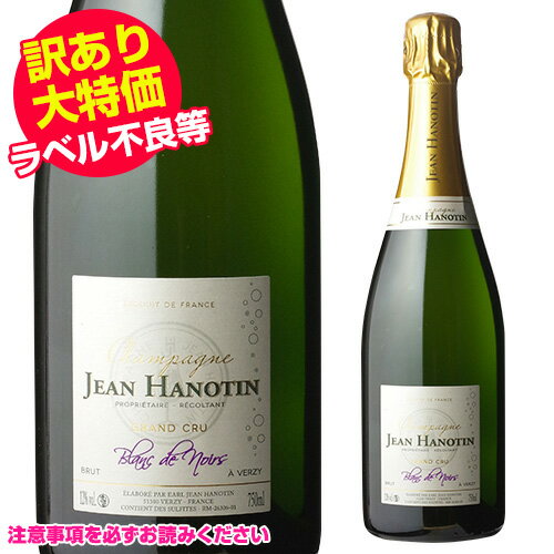 わけあり(瓶キズ・ラベル不良等)ジャン アノタン ブラン ド ノワール NV ブリュット グランクリュ 750ml シャンパン シャンパーニュ [とらひめセンター出荷][アウトレット][クリアランス] 当店通常価格10,000円税別の品