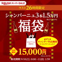 送料無料 26時間限定！楽天スーパーSALE ラストスパート 1.5万円福袋シャンパーニュ3本セットワイン福袋 シャンパン シャンパーニュ 泡 セット 長S