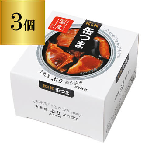 缶つま 九州産ぶりあら炊き 150g×3個 1個あたり433円(税別) おつまみ 缶詰 缶つま ブリ あら ぶりあら炊 ギフト セット 長S よりどり 詰め合わせ 1