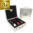 【取り寄せ・キャンセル不可】1本あたり163,534円(税込) 送料無料 ソウメイ ル トリオ 3本セット アタッシュケース入 750ml 3本入soumei ...