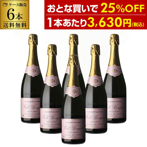 【1,000円OFFクーポン 12/17・18限定】1本あたり3,630円(税込) 送料無料 ウィル アンジェールブリュット ロゼ ブラン ド ノワール 750ml 6本 辛口 シャンパン シャンパーニュ シャンパン 高級シャンパン シャンパンケース販売 長S