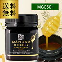 送料無料 マヌカハニー マルチフローラル MGO50＋ 250g 生マヌカ MGO ギフト MANUKA HONEY はちみつ 蜂蜜 ハチミツ 非加熱 無農薬 虎S