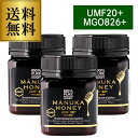 送料無料マヌカハニー UMF20＋ MGO826＋ 250g×3個 生マヌカ プレミアムハニー UMF20 MGO ギフト MANUKA HONEY はちみつ 蜂蜜 ハチミツ 非加熱 無農薬 虎S