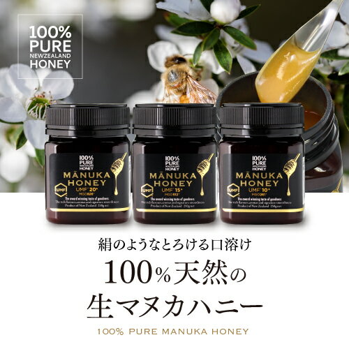 マヌカハニー 10+ UMF10＋ MGO261＋ 250g 生マヌカ プレミアムハニー UMF10 MGO ギフト MANUKA HONEY はちみつ 蜂蜜 ハチミツ 非加熱 無農薬 虎S 2