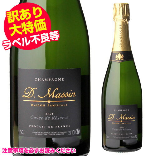 D. Massin Cuvée Réserve / D.マサン・キュヴェ・レゼルヴ - D D. Massin Cuvée Réserve / D.マサン・キュヴェ・レゼルヴ - D
